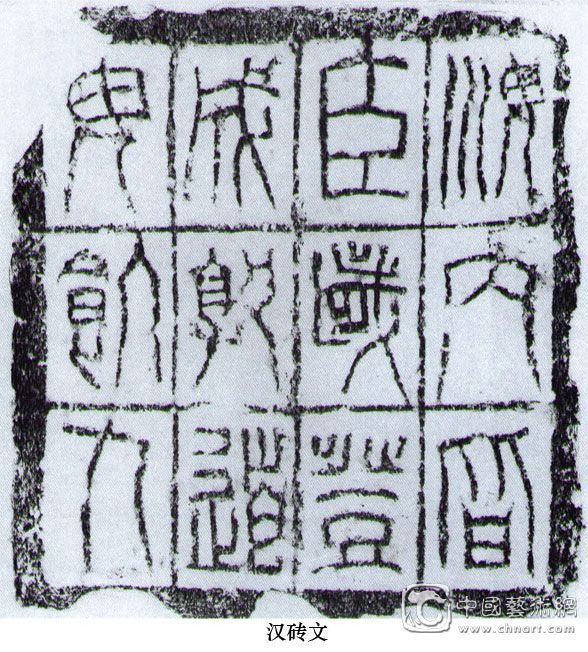 中国小篆の最初の人の書道作品、真跡 nisjaipur.com
